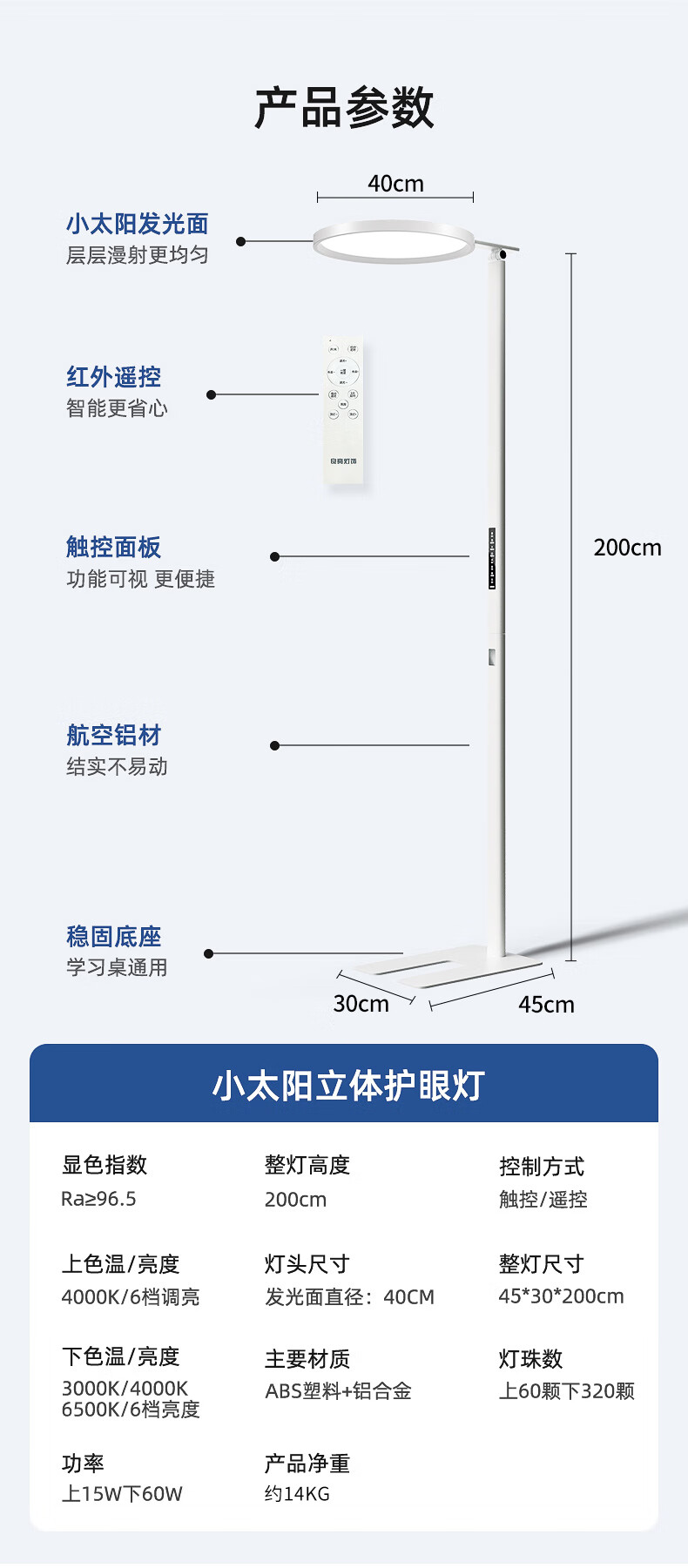 21，良亮全光譜落地護眼燈台燈學習專用大路燈學生兒童閲讀立式鋼琴燈 【全光譜頂配-經典白】智能恒照