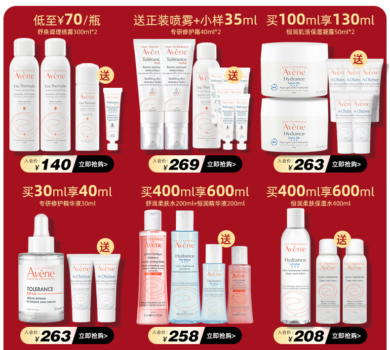 雅漾（Avene）修复霜大白霜修护面霜舒缓泛红淡印敏感保湿补水乳霜修复液 大白修复霜40ml*2