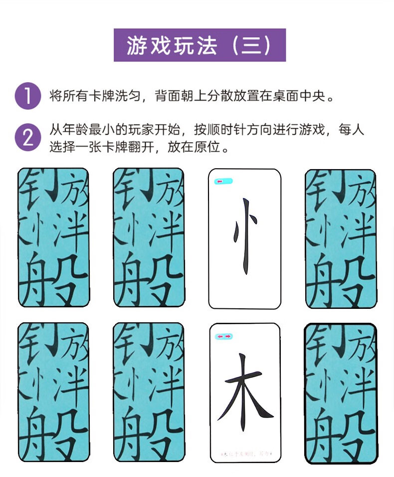 煌固 魔法汉字儿童拼偏旁部首组合识字卡片幼儿生字牌桌游认字亲子