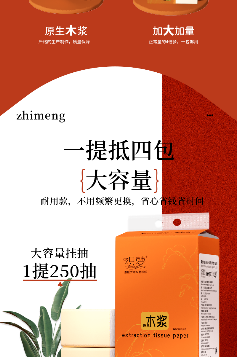 织梦挂式抽纸加厚悬挂式纸巾纸抽家用囤纸巾1000张四层家用抽纸货抽纸巾四层1000张 1提(四层1000张)详情图片3