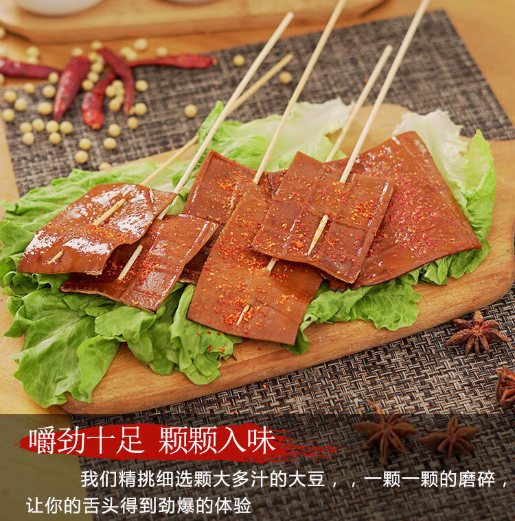 重庆烧烤豆干顾县牛皮豆干凉拌豆干火锅串串商用豆干四川特产豆干华海