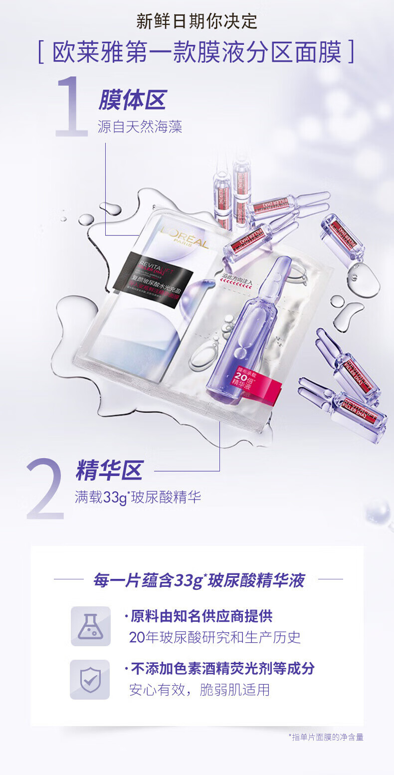 欧莱雅（LOREAL） 玻色因安瓶面膜PRO大小分子玻尿酸密集补水熬夜护肤救 玻色因安瓶面膜 10片盒装