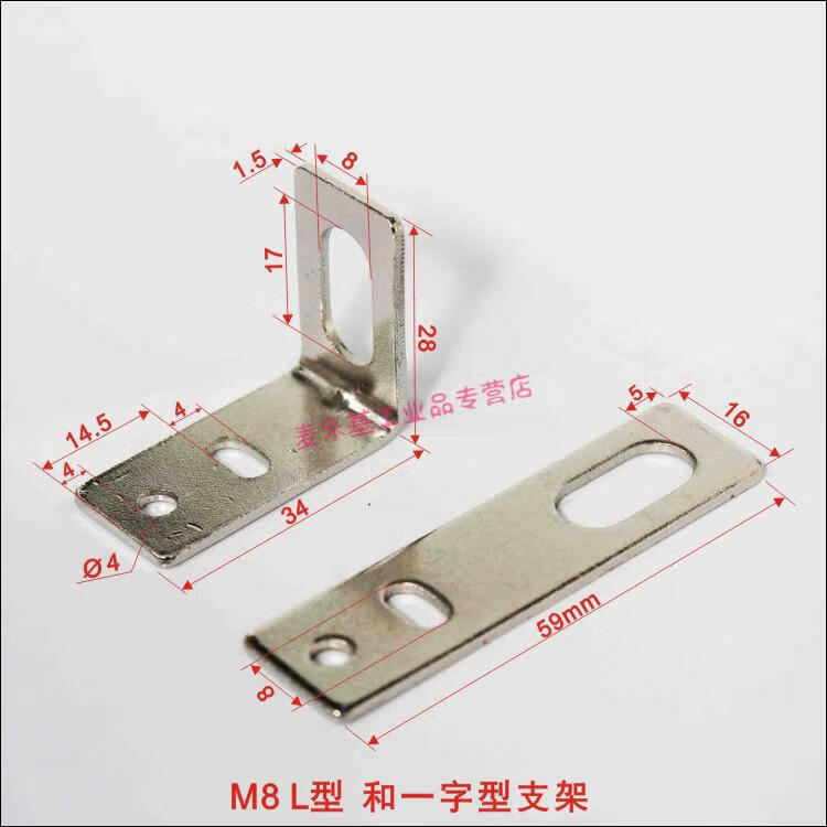 3，適用M8 M12 M18 M24 M30接近開關支架 光電開關支架 接近開關安裝支架C1 M8L型