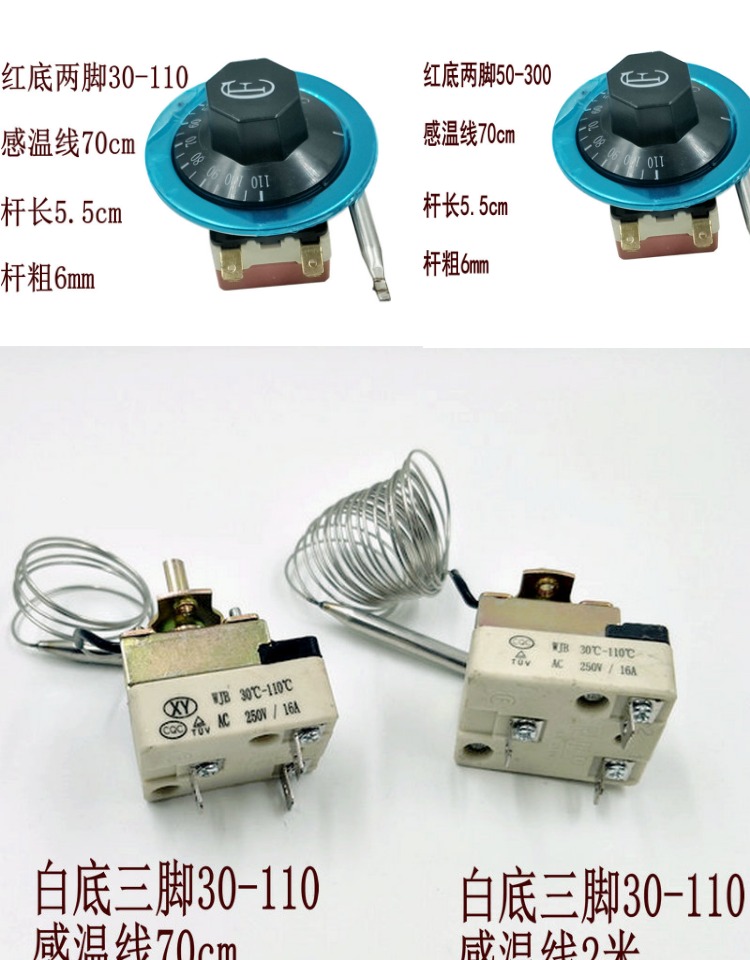 開水器溫控開關可調式控溫器溫度控制器機械式油炸鍋旋鈕溫控器可調