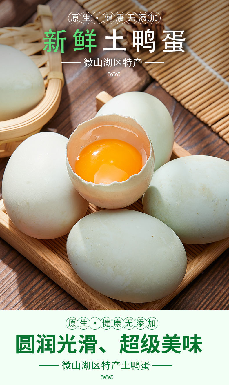 散养鸭蛋新鲜生鸭蛋现捡农家散养放养土鸭蛋广纳力驰 精选70-80克土