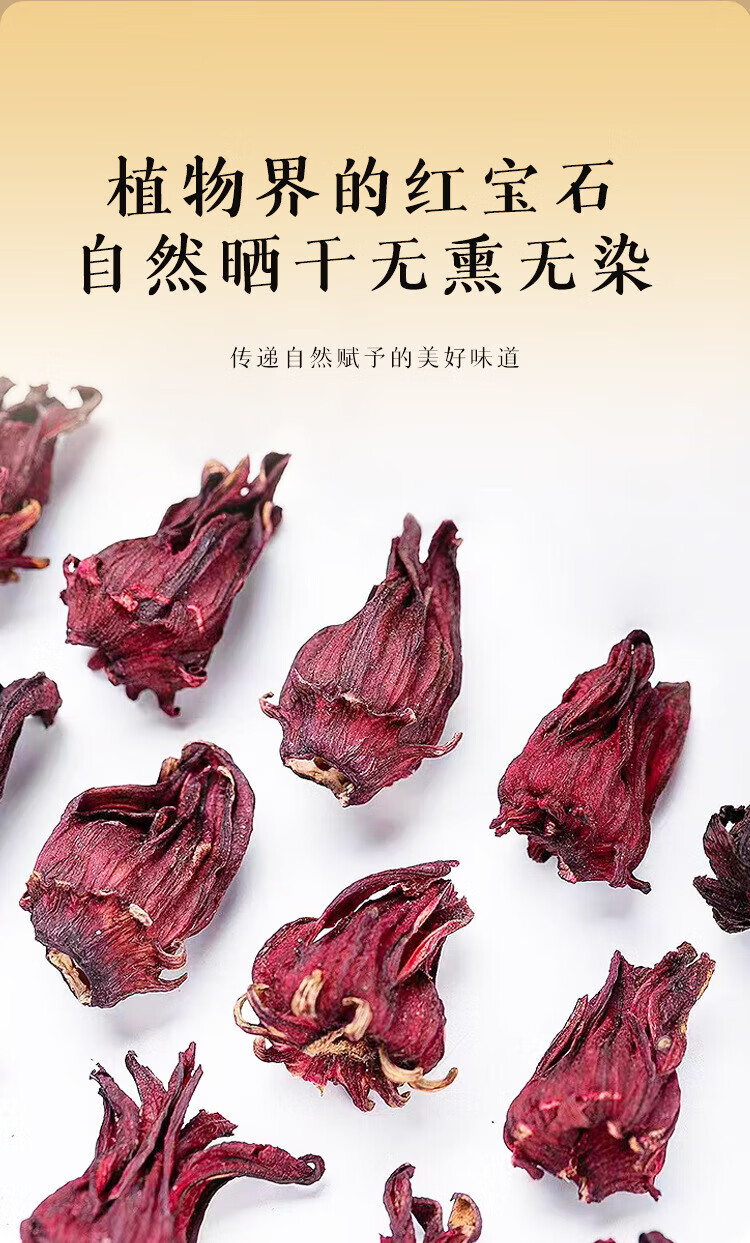 5，弘盈堂洛神花玫瑰茄茶乾40g 洛神仙子花茶酸湯養生茶涼茶代用茶