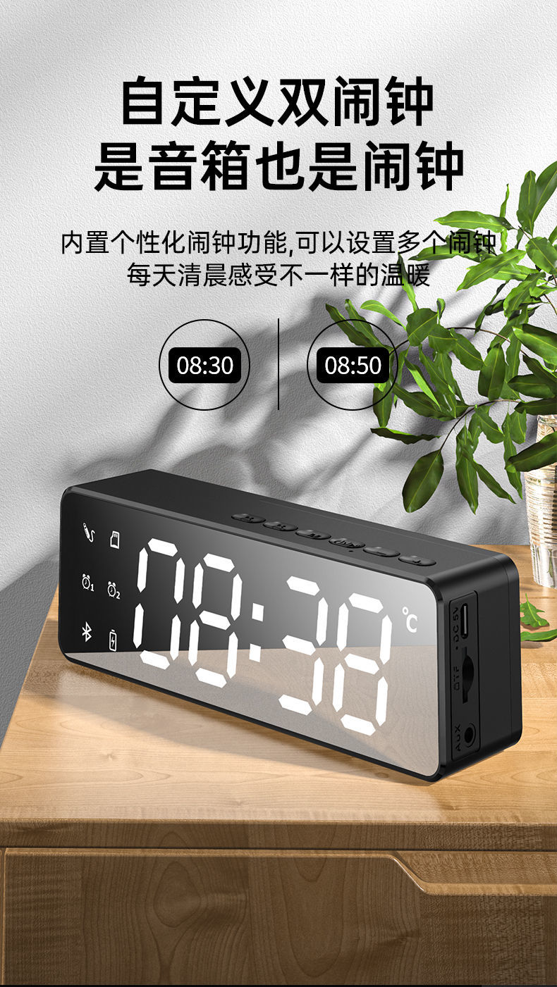 飞鱼闹钟蓝牙音箱家用学生多功能大音量镜面时钟迷你便携低音炮小音响