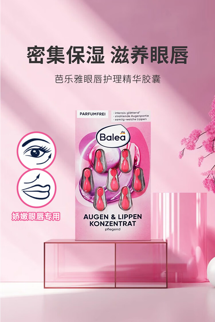 芭乐雅（Balea）德国精华胶囊玻尿酸原液安瓶护肤提拉紧致补水保湿精华液 蓝藻补水保湿精华 (蓝色) 6片装