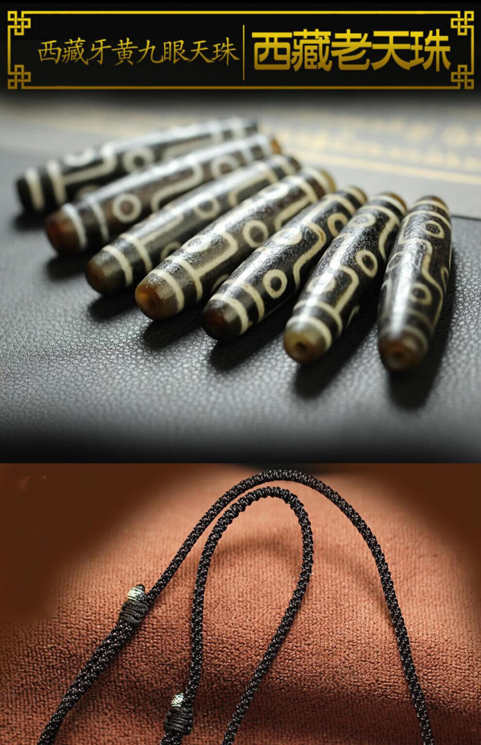 入古 天然西藏九眼天珠 天眼石满朱砂横穿男女款 项链吊坠锁骨链 九眼