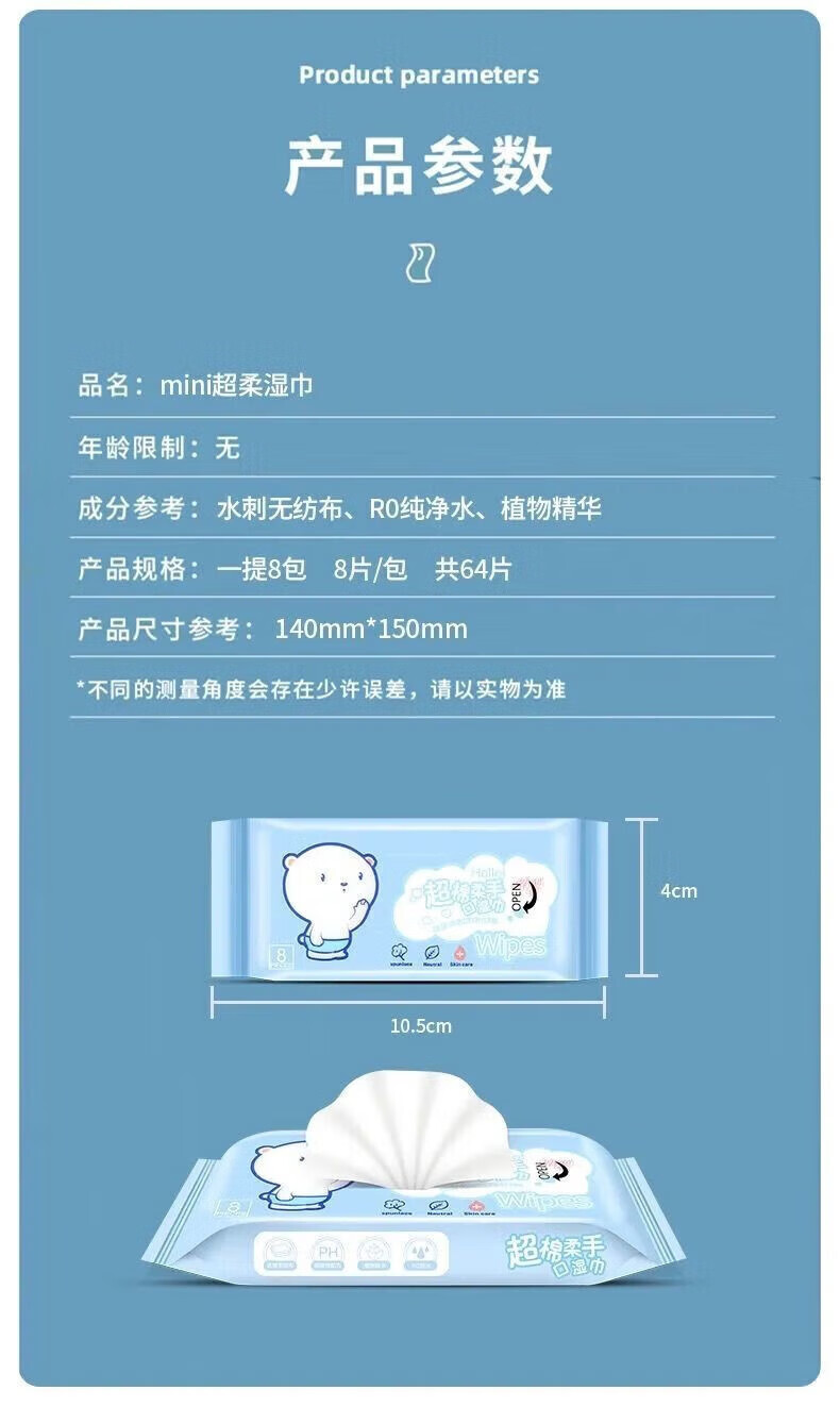 米囹美妆工具 迷你小包手口湿巾随身便携湿巾婴儿独1 款式随机发 2提【16包】