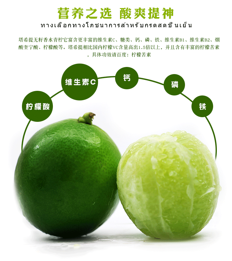5，【甄選廠家】香水檸檬無籽青檸檬 塔西提無籽檸檬泰國品種青檸嬭 泰國品種塔西提香水檸檬 1斤