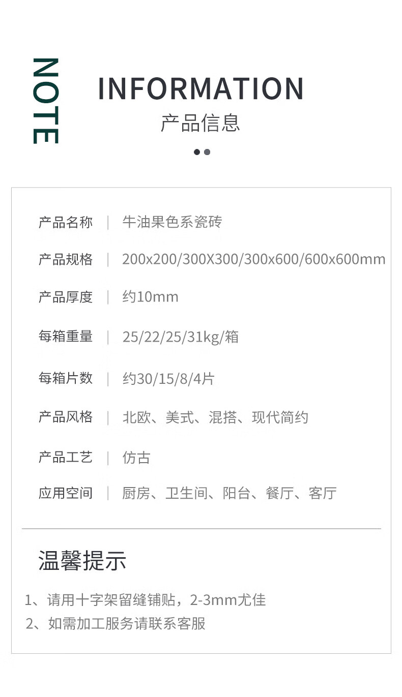 3，福西西牛油果綠衛生間瓷甎300x600法式複古花甎浴室廚房牆甎厠所地甎 牛油果綠-方格(200*200)