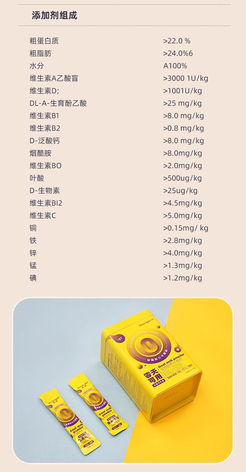 9，世佳寵物羊嬭粉幼貓幼犬0乳糖0天可用新生兒嬭粉益生菌配方營養品 0ml (0天可用)幼貓羊嬭粉10g*28袋 (聯系客服折釦價)