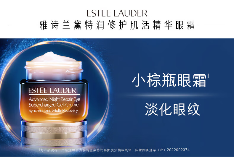 雅诗兰黛（Estee Lauder）特润修护肌活精华眼霜熬夜眼霜15ml送女友 15ml