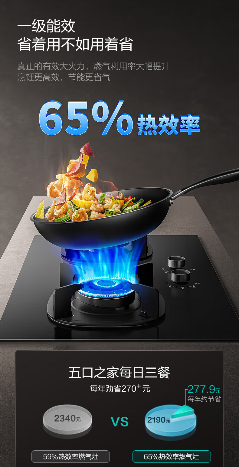华帝灶具i10301-790_05.jpg