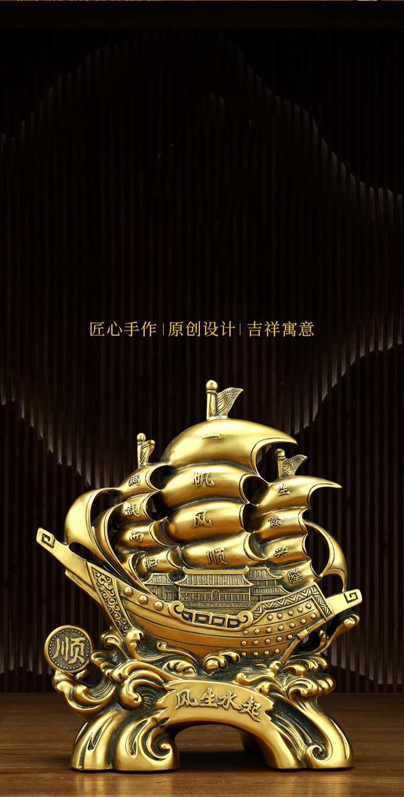一帆风顺帆船摆件家用乔迁开业礼品ymj风生水起帆船鎏金色小号2915