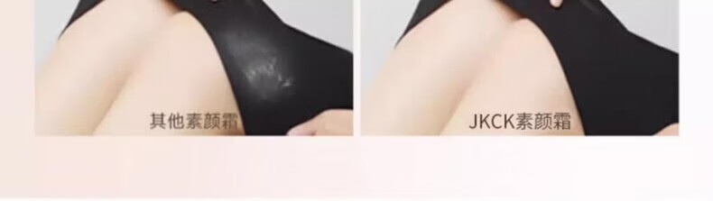 JKCK素颜霜jkck妆前乳隔离霜滋润遮瑕学生懒人月华诗润肤霜 素颜霜60g*1支 京超发货，好评联系客服