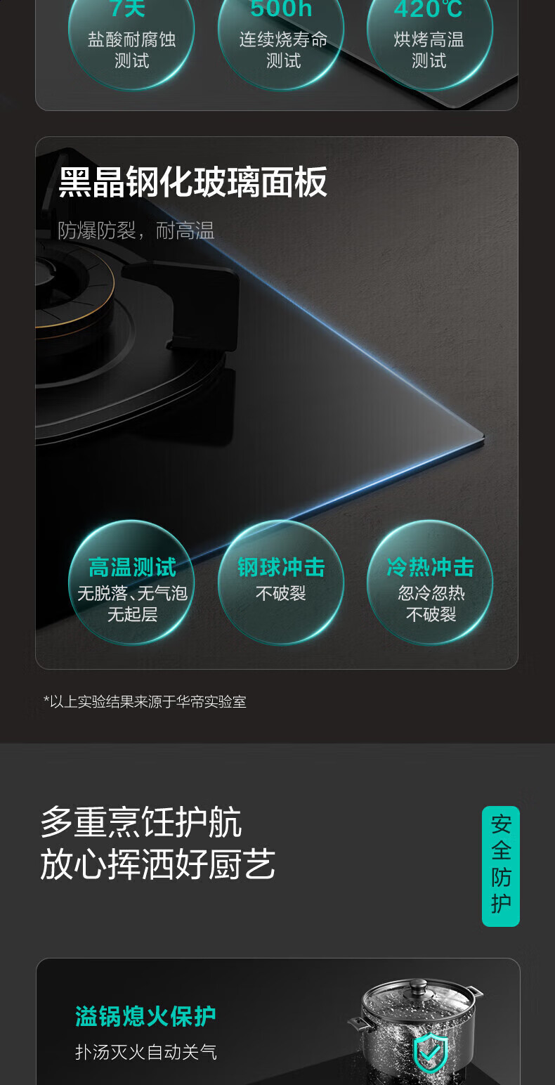 华帝灶具i10301-790_07.jpg