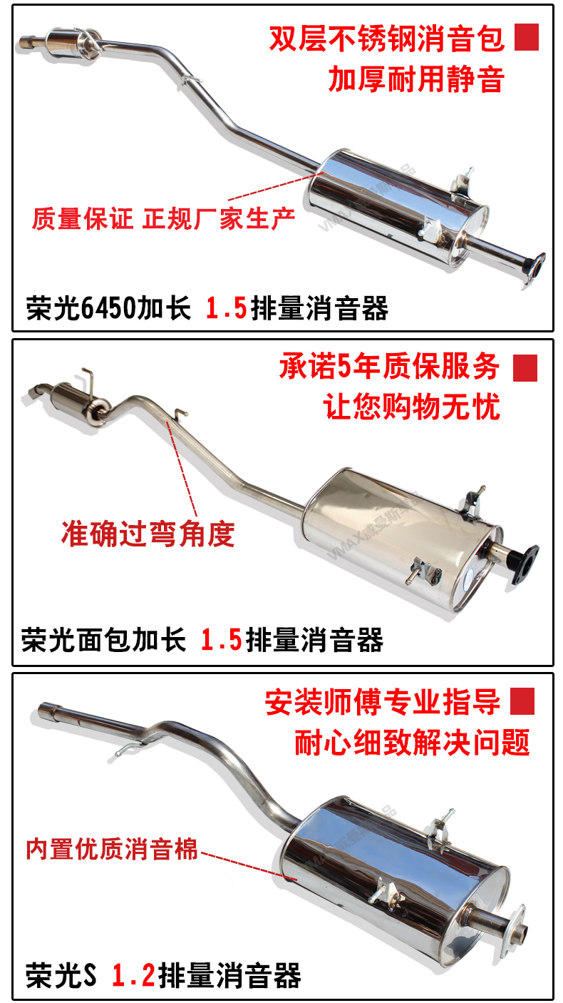 適用於五菱榮光排氣管後段6407排氣筒不鏽鋼消音器消聲器小卡面包車尾