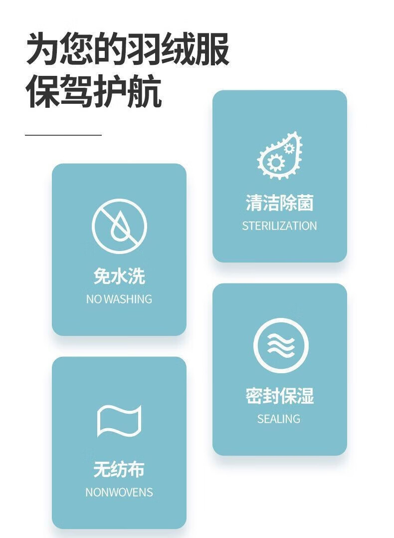 菲脂服清美妆工具干洗湿巾棉袄棉服去渍一擦净家用羽 1包12片 10包