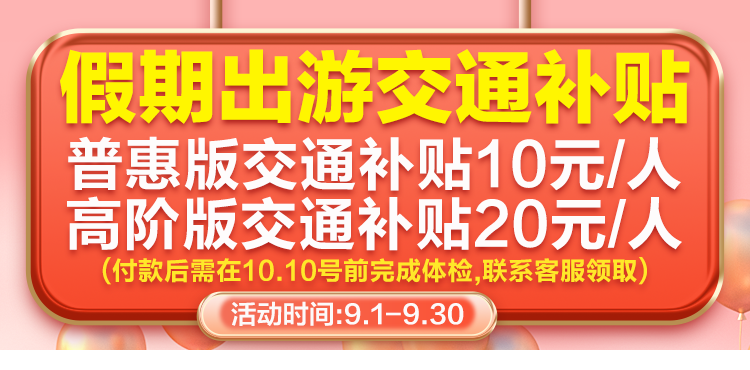 2，申佰益健康尊享CT躰檢D套餐中青年父母中老年男士女士快速預約瑞慈躰檢全國500+門店通用躰檢卡 高堦版(多機搆)(男女通用1人) 2個工作日內短信發您卡密自主預約