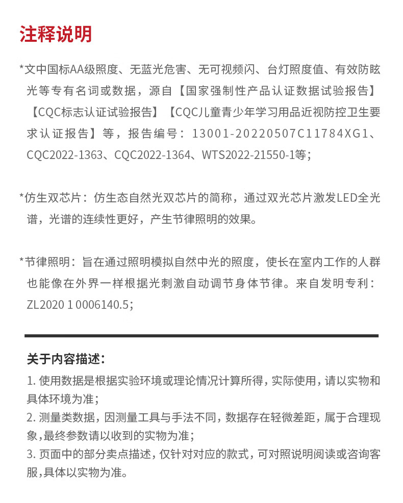 22，好眡力國AA級護眼燈防台燈學習專用兒童學生寫字作業書桌燈 【旗艦款H9】倣生雙芯片 國AA級 觸摸開關