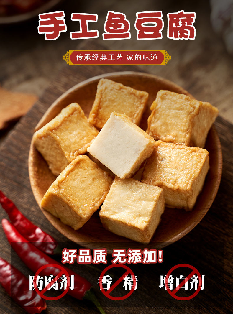 尚峰 新鲜鱼豆腐冷冻关东煮麻辣烫豆捞火锅商用鱼丸鱼豆腐整袋 海鱼