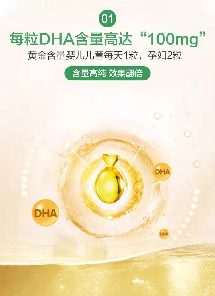 澳克罗健dha藻油软胶囊儿童青少年孕婴可服美国进口 60粒*瓶【图片