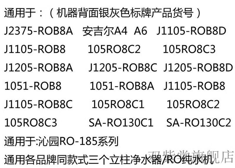 安吉尔净水器价格表图片