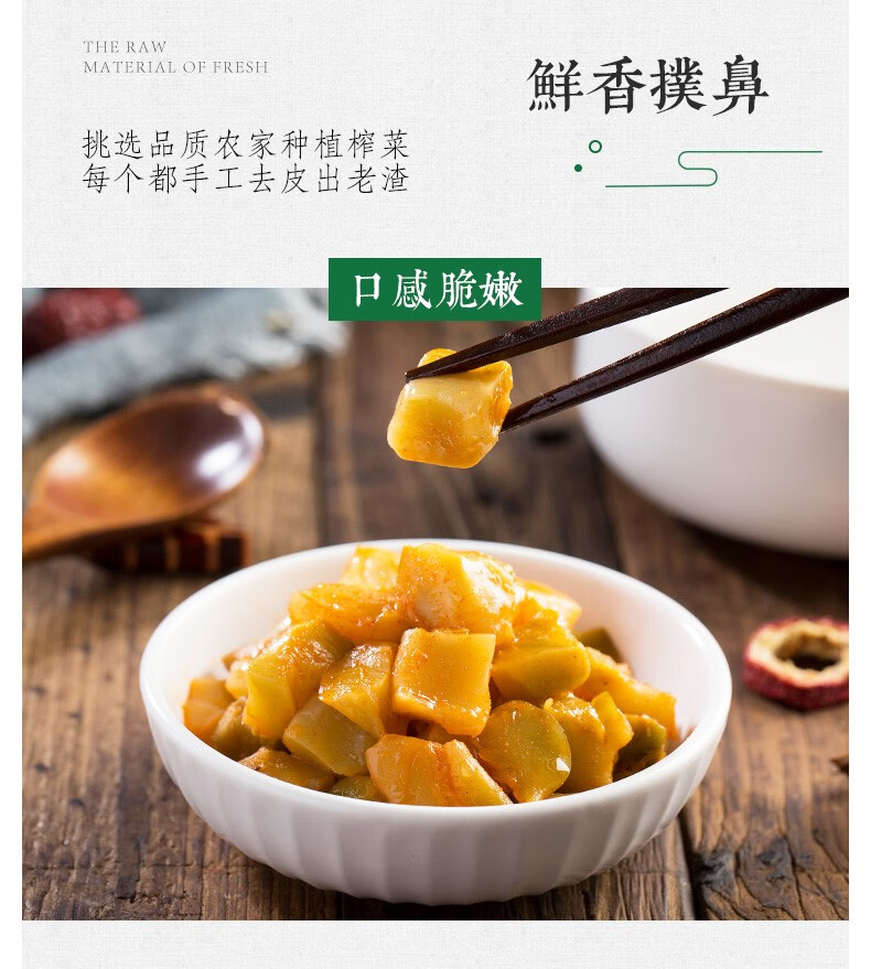 无碘零食无加碘食品甲状腺专用榨菜未30克x20袋美食下饭配粥脆口 饭配