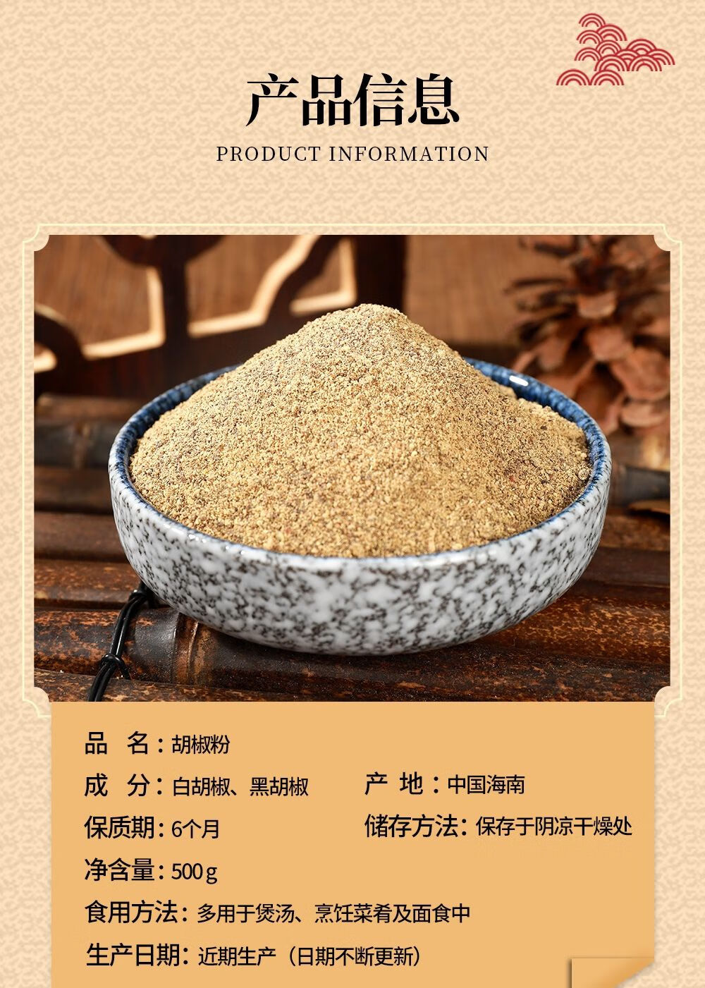 特级海南白胡椒现磨纯胡椒粉家用煲汤烧烤黑胡椒粉粒酒店调料白胡椒粉