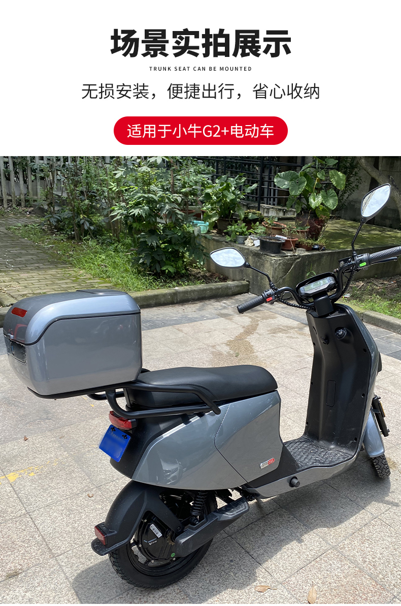 小牛电动车g2定制版后备箱g2大坐垫大容量加厚尾箱后货架改装配件