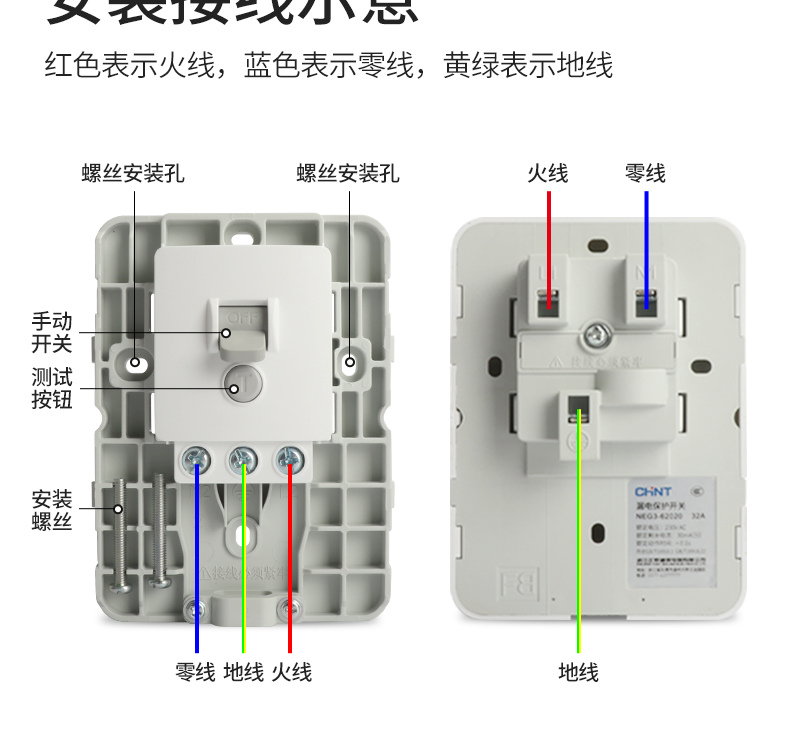 正泰空调漏电保护开关家用保护器32a3p匹柜机专用热水器86型220v16a2p