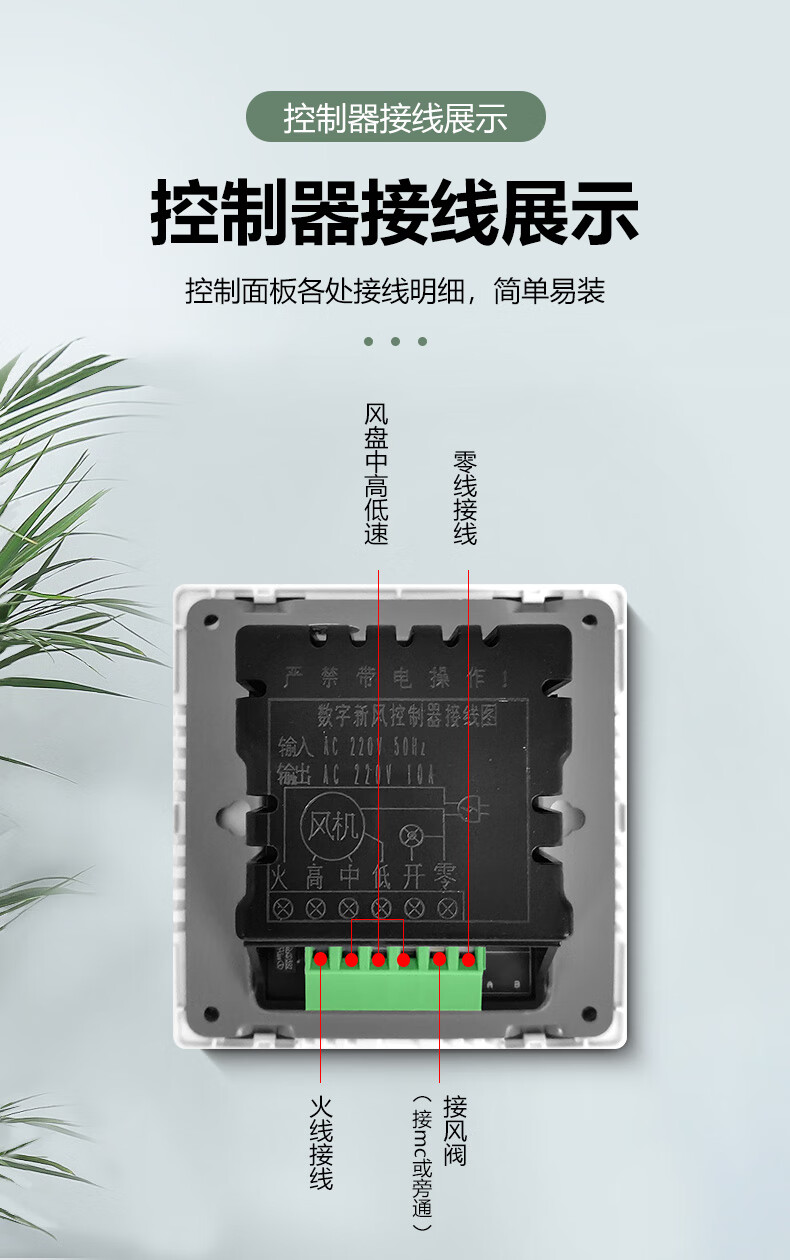 【京选品质】全新升级新风系统开关面板智能wifi 控制器控制器涂鸦app