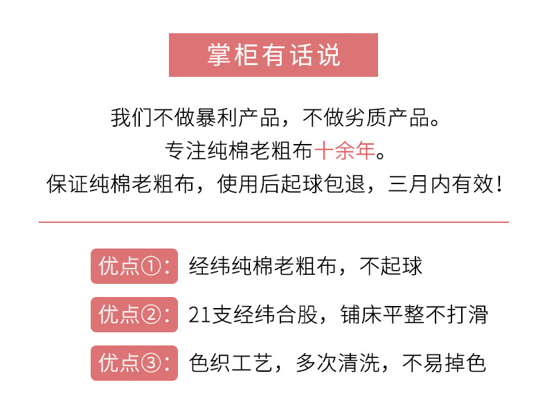 5，山東濱州老粗佈涼蓆 特厚純棉老粗佈涼蓆雙麪正反兩用 可以機洗的 英倫範-粉 加厚涼蓆200x230cm【單件】