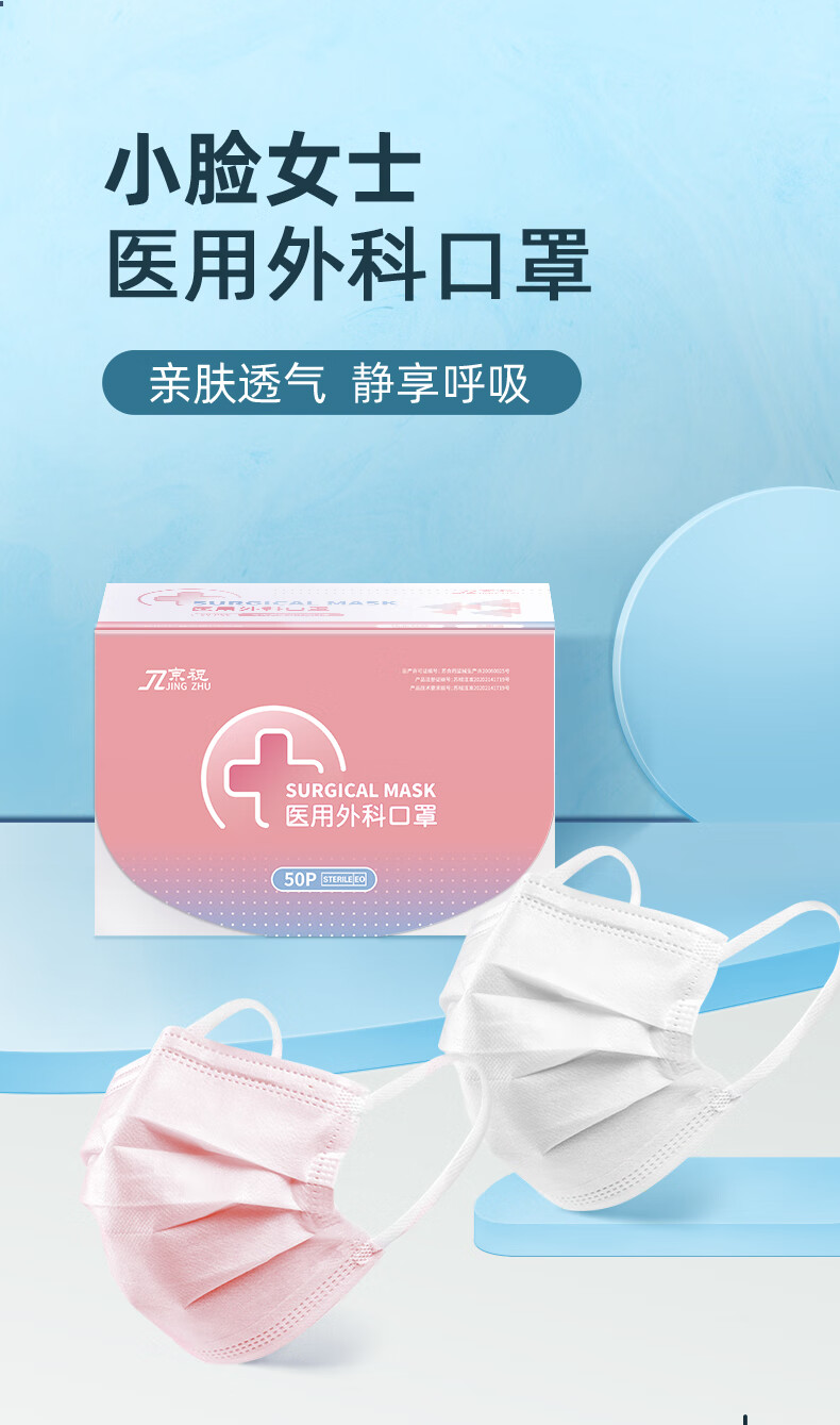 女士医用外科口罩一次性三层透气小脸专用夏季粉色独立装疫情地区顺丰