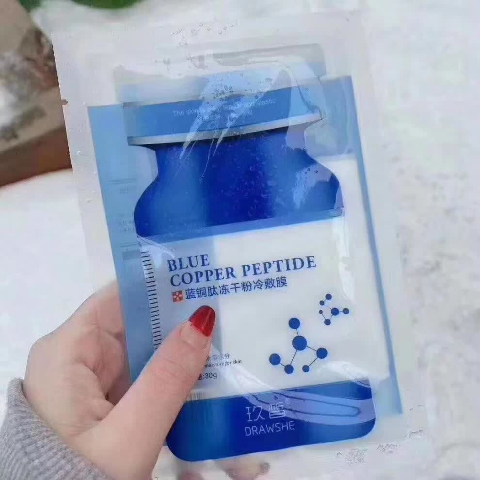 升级版玖皙蓝铜肽冻干粉面膜补水保湿舒缓修护敏感肌肤孕妇比芭美 1盒