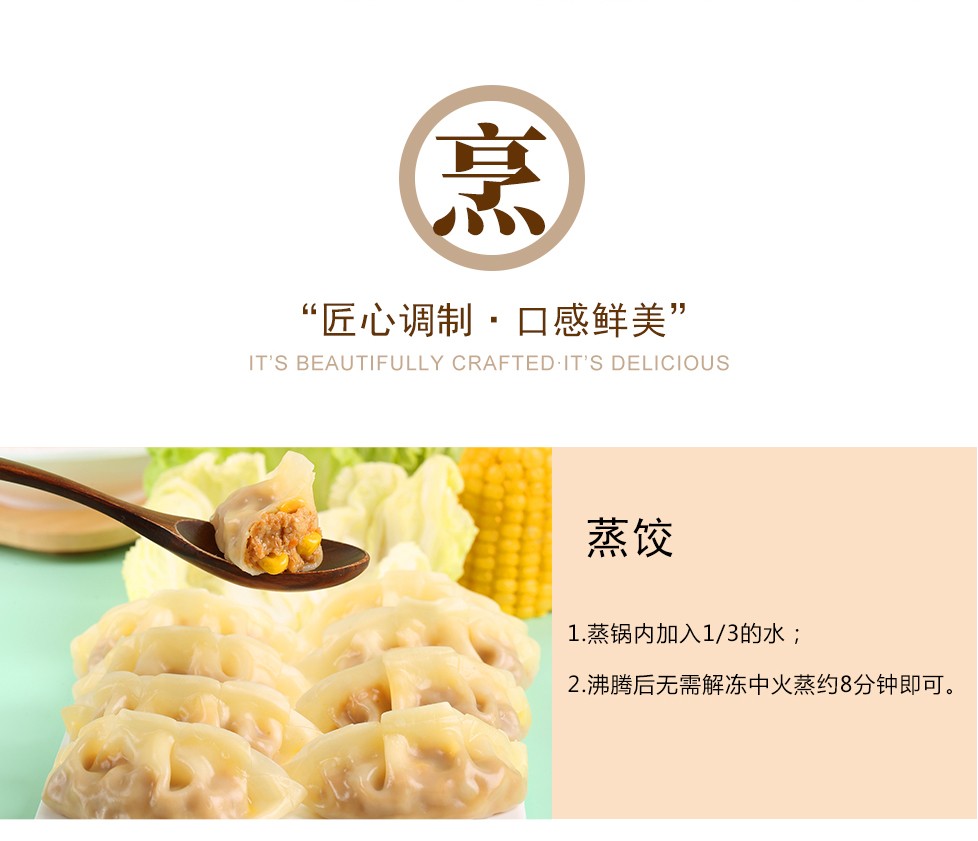 辅兴坊美味蒸饺鲜肉玉米蔬菜煎饺速冻水饺商用饺子锅贴速食早餐辅兴坊