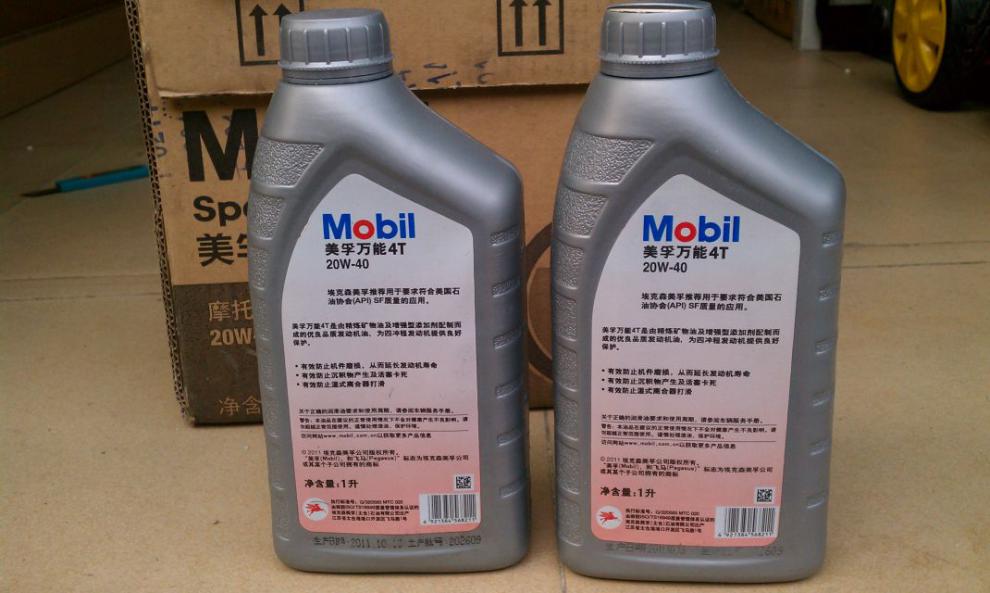 新升级割草机机油4t 割草机美孚4t20w-404冲程机油摩托车机油油锯机油