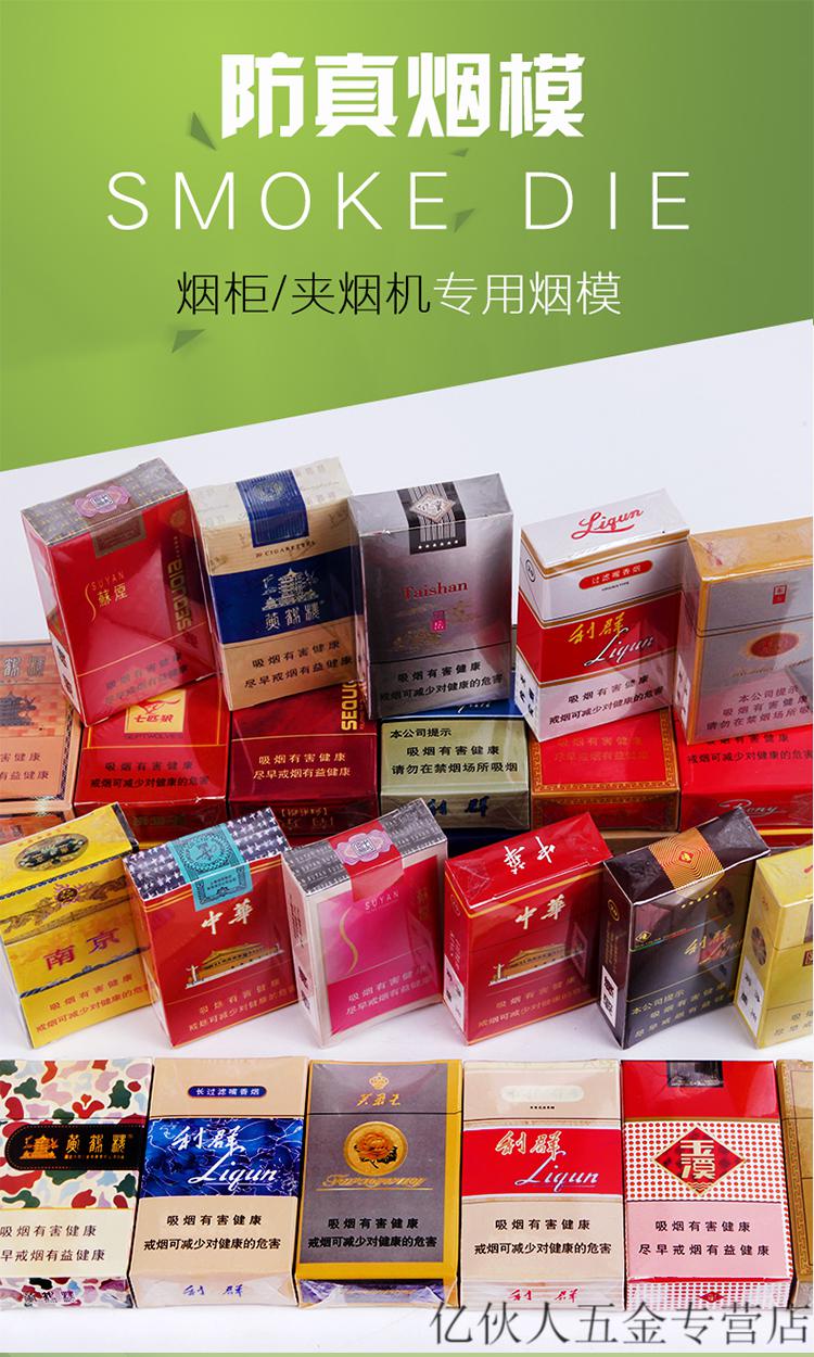 抓烟机 烟模 夹烟机 烟盒模型 纸质仿真 纸烟盒烟夹 游戏机配件 定制