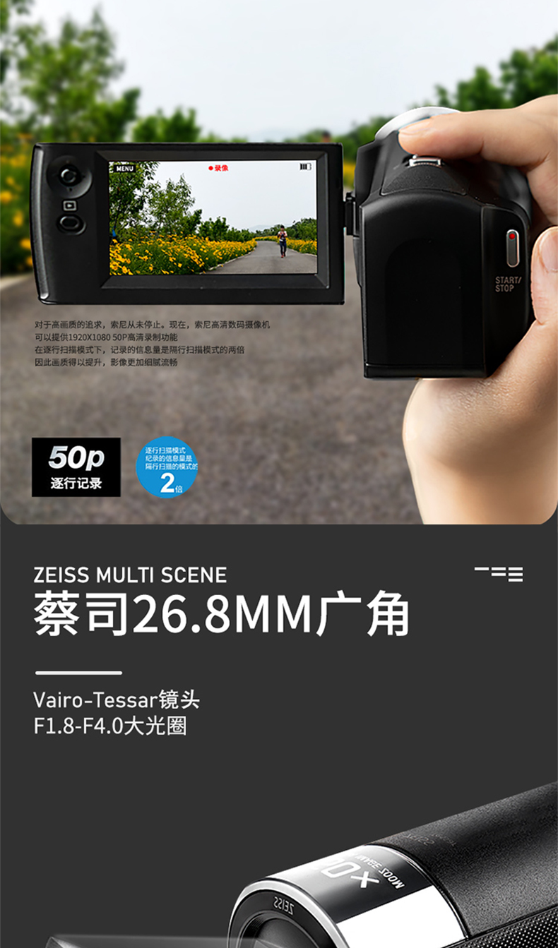 索尼sony hdr-cx405 高清数码摄像机 家用旅游 30倍光学变焦国行 黑色