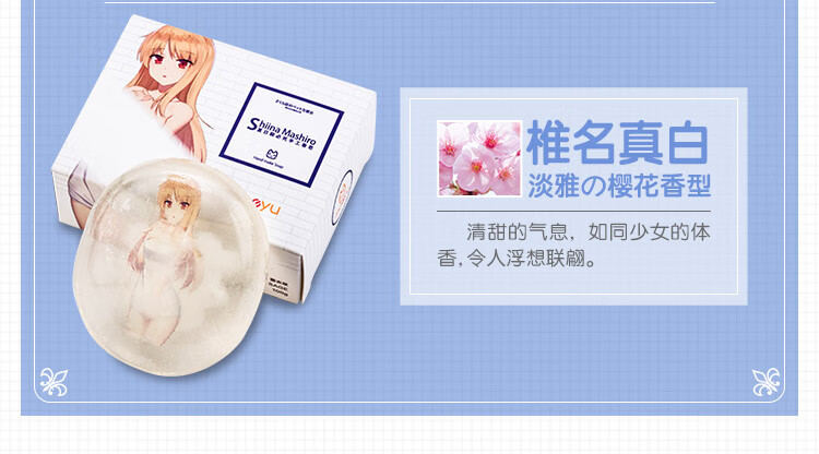 舰娘岛风时崎狂三椎名真白动漫周边杀必死透明手工香皂绅士肥皂 诗羽