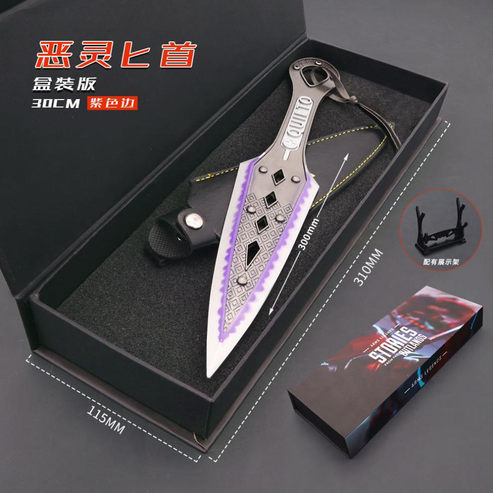 apex周边小帮手英雄恶灵传家宝装备苦无荧光皮套不开刃合金玩具盒装