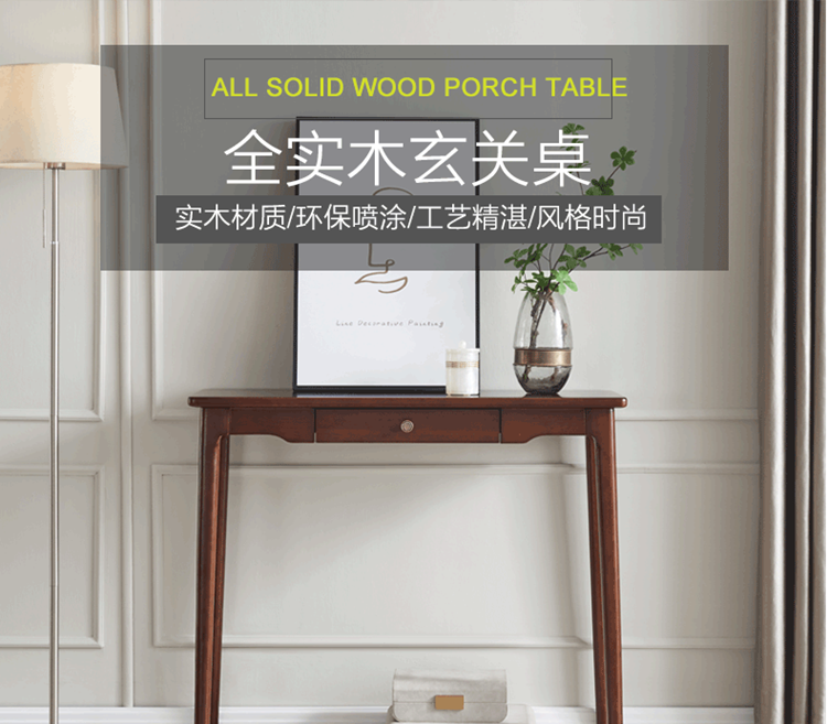 伊琦美实木玄关桌靠墙边桌长条桌客厅条几北欧过道案台佛台家用供桌轻奢 胡桃色 长宽90*32高80cm 全实木 组装