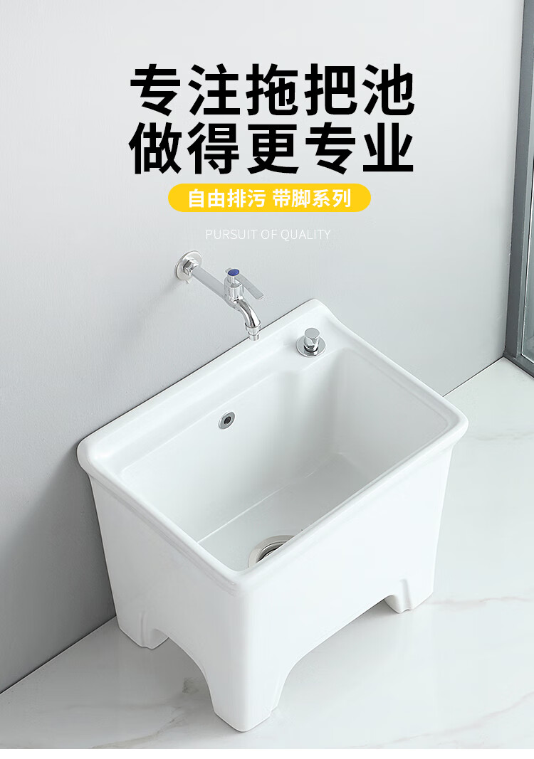 九牧王【捡漏】梦越陶瓷大号洗地拖把池槽家用阳台落地式高脚卫生间
