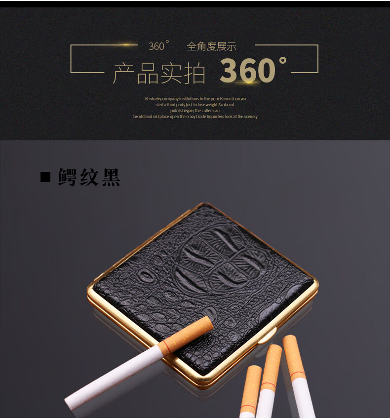 烟盒酷宝鳄鱼纹皮烟盒20支装便携男个性随身防压复古铜烟夹 硬壳牛皮