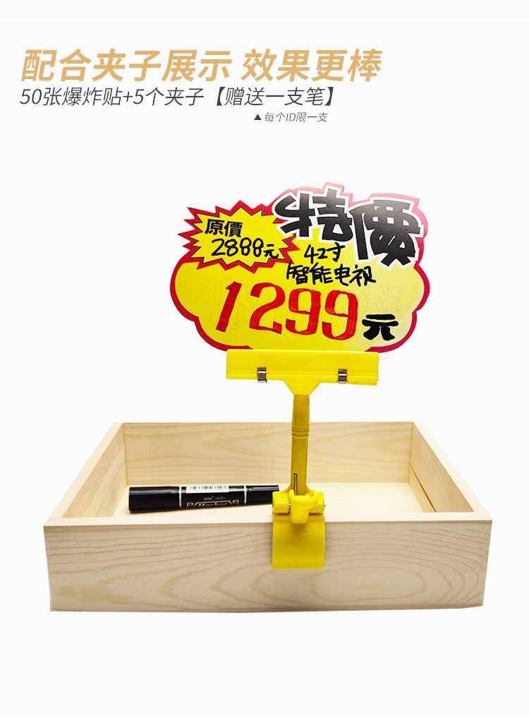 爆炸贴服装店创意价格牌大号爆炸贴新款网红pop广告纸价格展示牌拇指