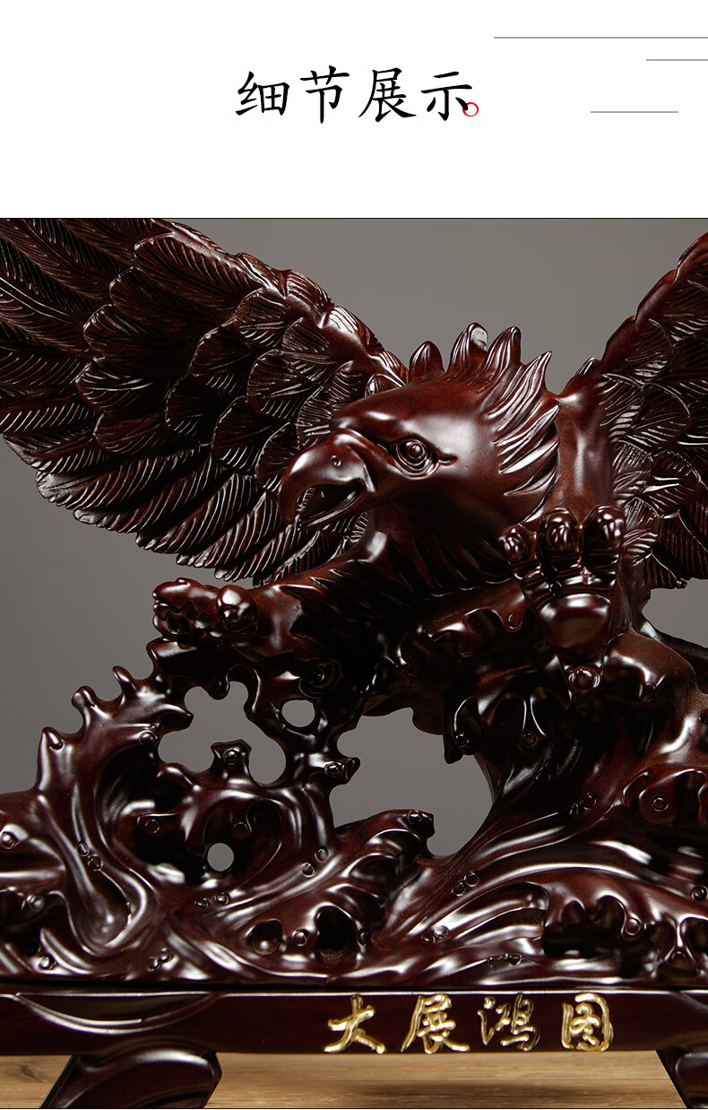 618木雕大展宏图老鹰摆件木质雄鹰红木家居客厅办公室装饰工艺品精雕