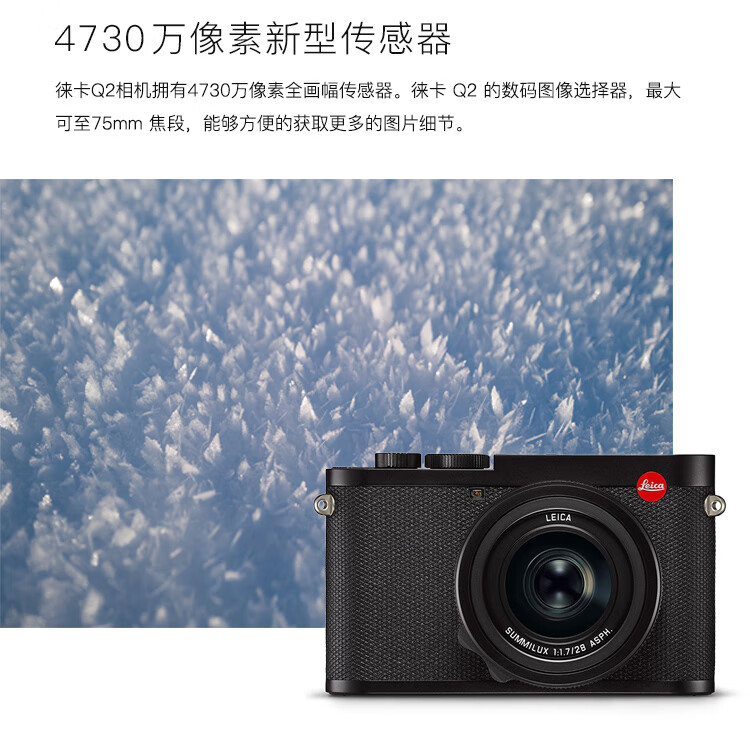 徕卡(leica)官方旗舰q2 q限量版全画幅数码照相机4730万像素 徕卡q