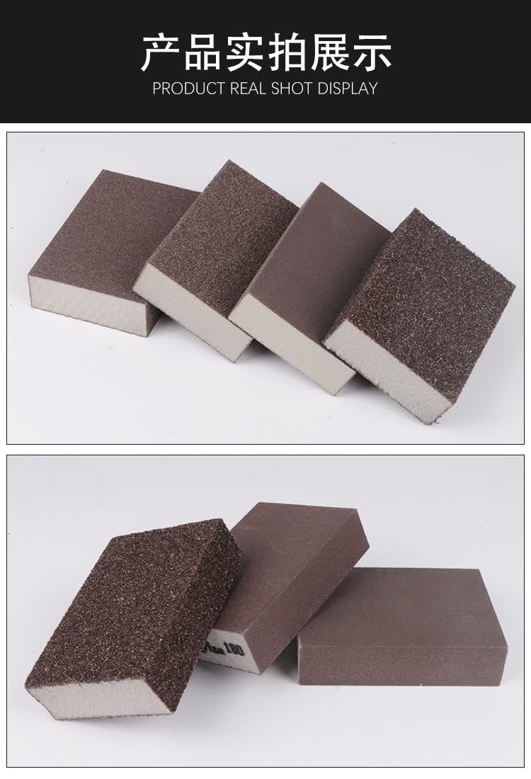 海绵砂块海绵砂纸磨块木工打磨玉石文玩蜜蜡抛光沙块 咖啡色双面海绵